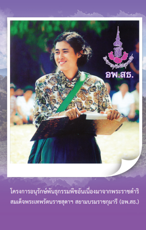 ว่าที่ร้อยตรี วีรชน เทนอิสสระ ผู้อำนวยการโรงเรียน (5)